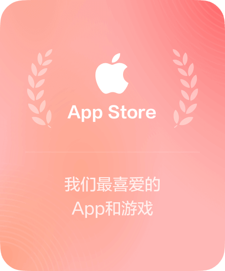 Apple Store下载有道翻译标识