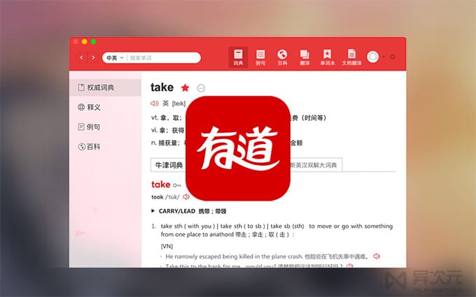 2026 网易有道翻译下载：小语种新闻翻译突破与跨境资讯协作新功能解析